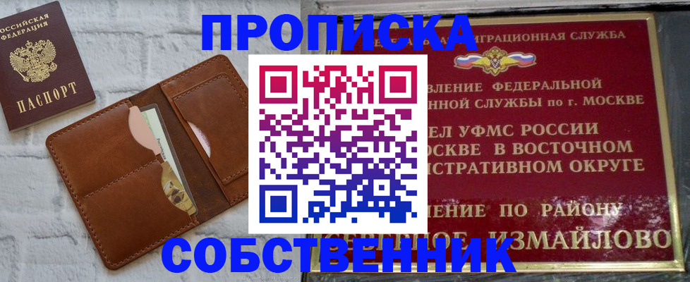 прописка иностранных граждан в Великом Устюге