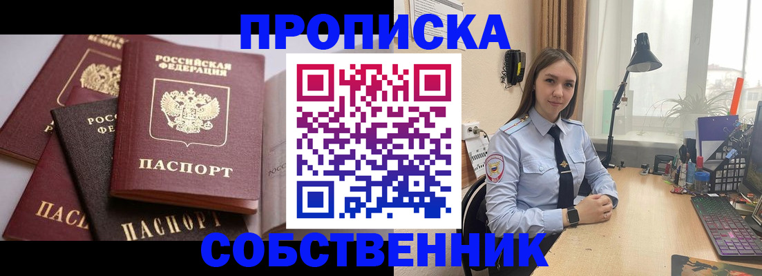 где прописаться в Великом Устюге