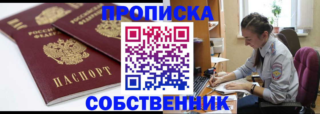 прописка для кредита в Великом Устюге