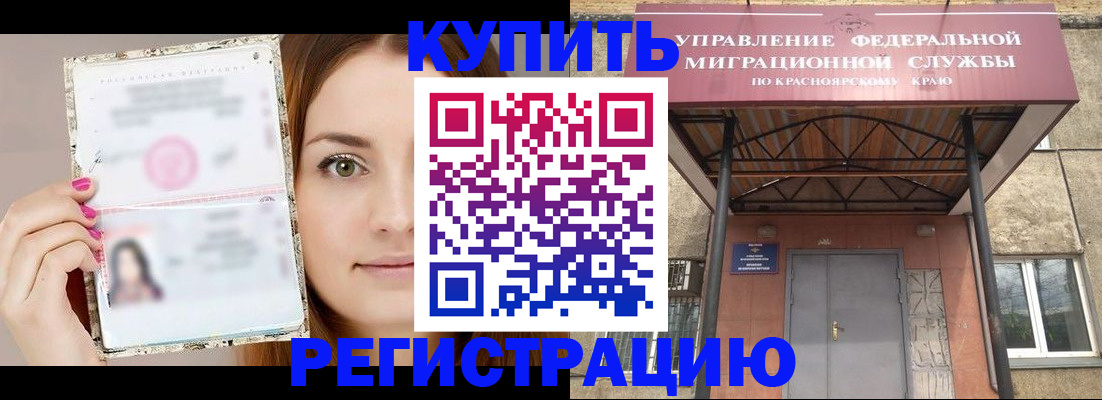 прописка ребенка в Великом Устюге