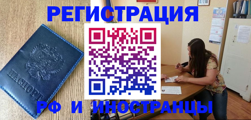 миграционный учет в Великом Устюге