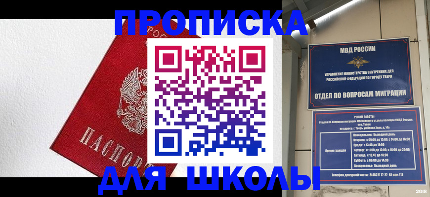 прописка ребенка в Великом Устюге