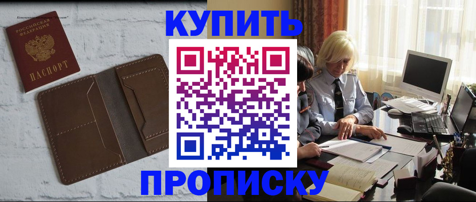 временная регистрация надежно в Великом Устюге