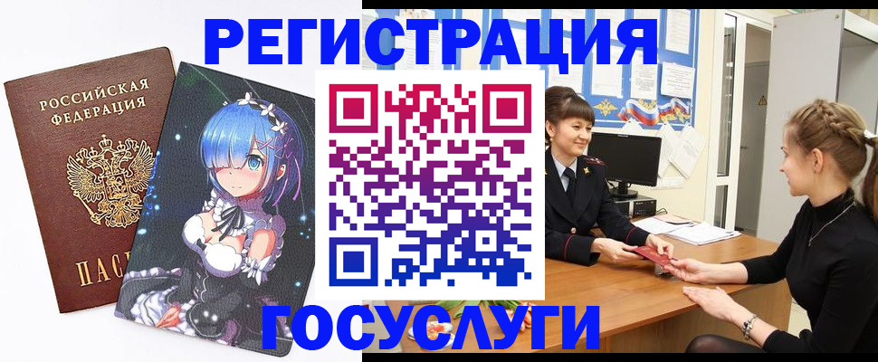 прописка штамп в Великом Устюге