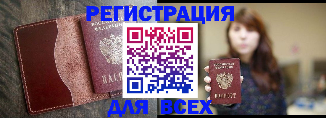прописка для кредита в Великом Устюге